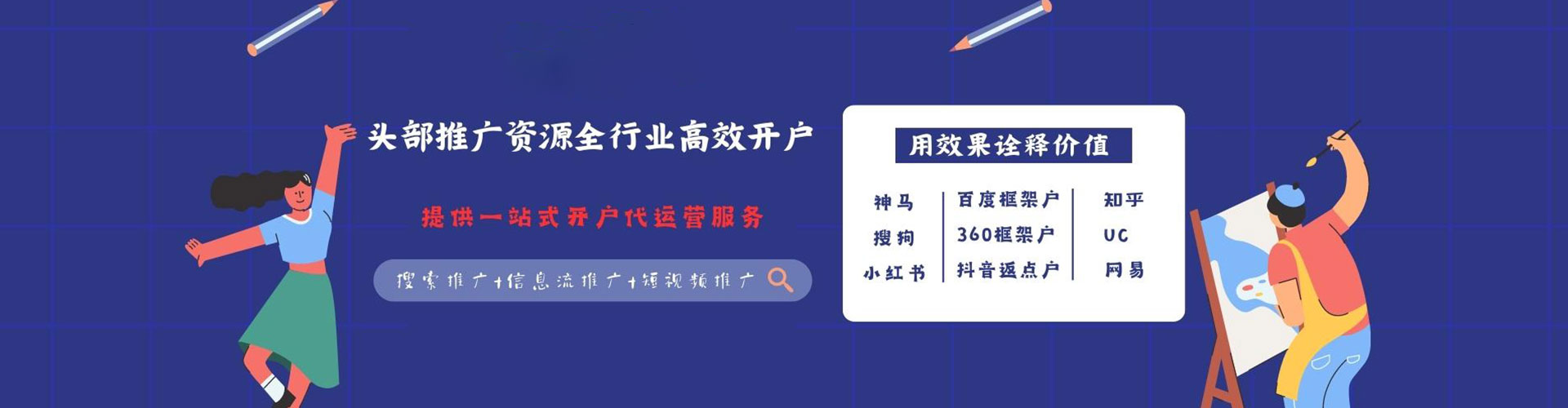 内蒙古信息流投放