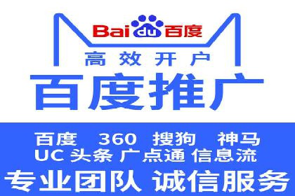 百度竞价代运营公司助力企业实现低成本、高回报